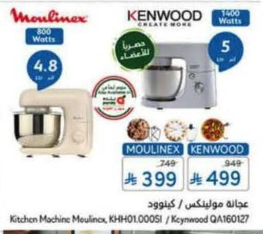 available at هايبر بنده in مملكة العربية السعودية, السعودية, سعودية - تبوك