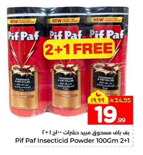 available at Hyper Al Wafa in KSA, Saudi Arabia, Saudi - Jeddah