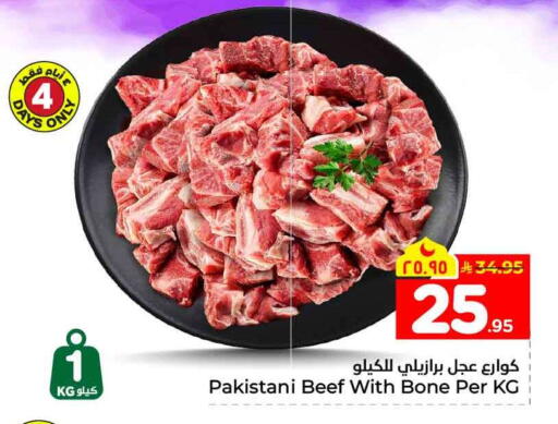 available at Hyper Al Wafa in KSA, Saudi Arabia, Saudi - Jeddah