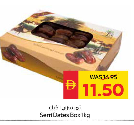 available at سبار هايبرماركت in الإمارات العربية المتحدة , الامارات - رَأْس ٱلْخَيْمَة