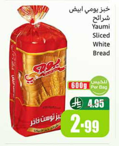 available at Othaim Markets in KSA, Saudi Arabia, Saudi - Tabuk
