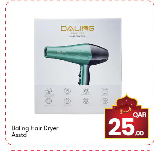 available at جي-ماكس هايبرماركت in قطر - الوكرة