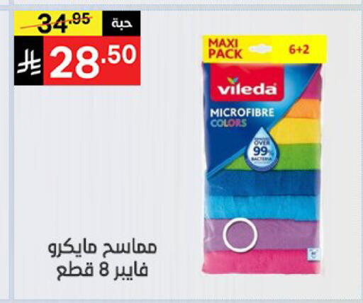 available at نوري سوبر ماركت‎ in مملكة العربية السعودية, السعودية, سعودية - مكة المكرمة