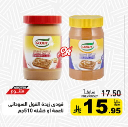 available at أسواق رامز in مملكة العربية السعودية, السعودية, سعودية - تبوك