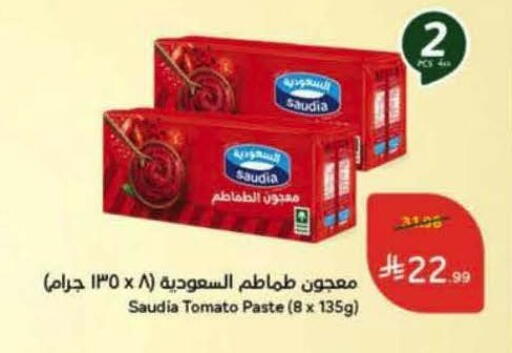 Tomato available at Hyper Panda in KSA, Saudi Arabia, Saudi - Jeddah