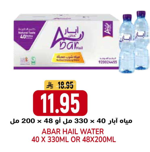 available at جراند هايبر in مملكة العربية السعودية, السعودية, سعودية - الرياض