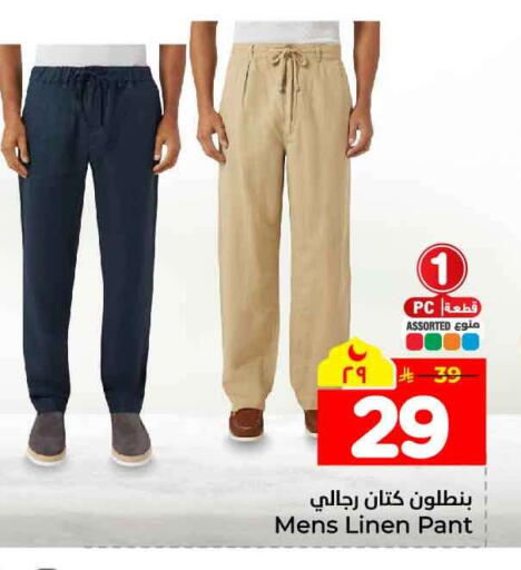 available at هايبر الوفاء in مملكة العربية السعودية, السعودية, سعودية - جدة