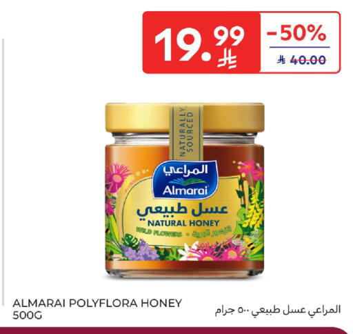 available at كارفور in مملكة العربية السعودية, السعودية, سعودية - الخبر‎