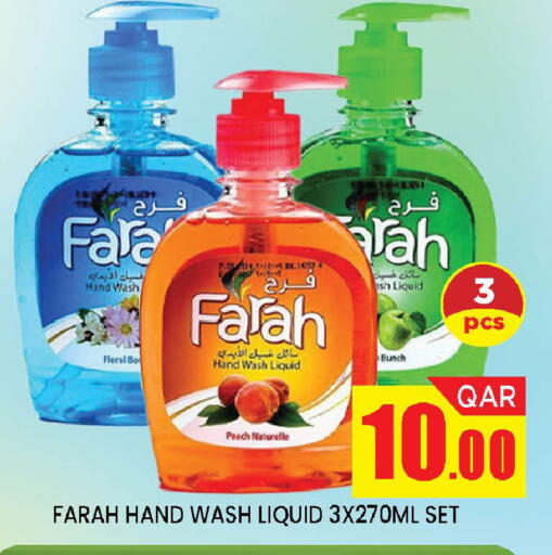 Peach available at دوحة ستوب انح شوب هايبرماركت in قطر - الدوحة