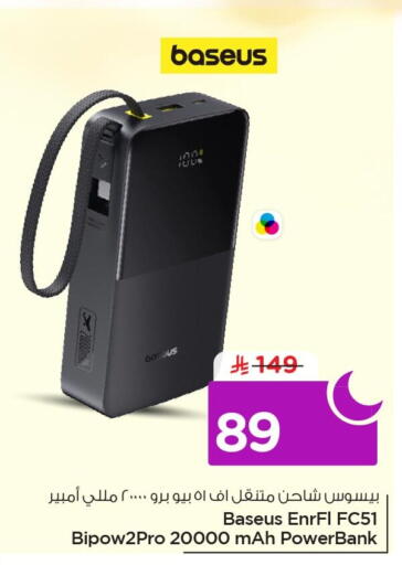 available at Nesto in KSA, Saudi Arabia, Saudi - Al Khobar