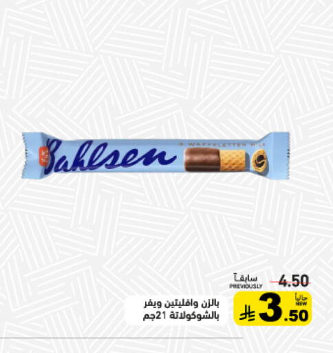 available at Aswaq Ramez in KSA, Saudi Arabia, Saudi - Tabuk