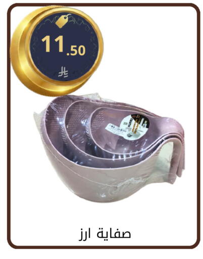 available at فوق الوصف in مملكة العربية السعودية, السعودية, سعودية - الرياض