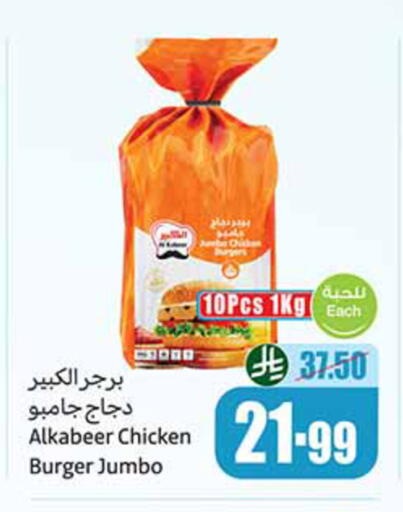 available at Othaim Markets in KSA, Saudi Arabia, Saudi - Al Khobar