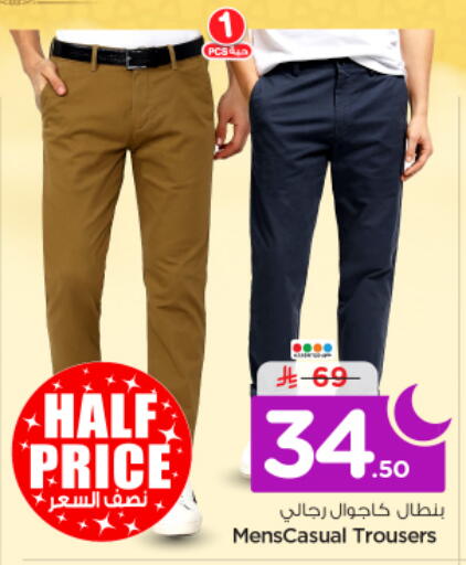 available at Nesto in KSA, Saudi Arabia, Saudi - Riyadh