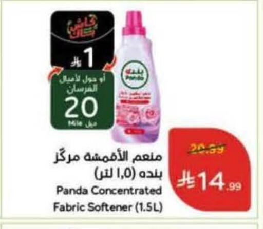 available at Hyper Panda in KSA, Saudi Arabia, Saudi - Tabuk