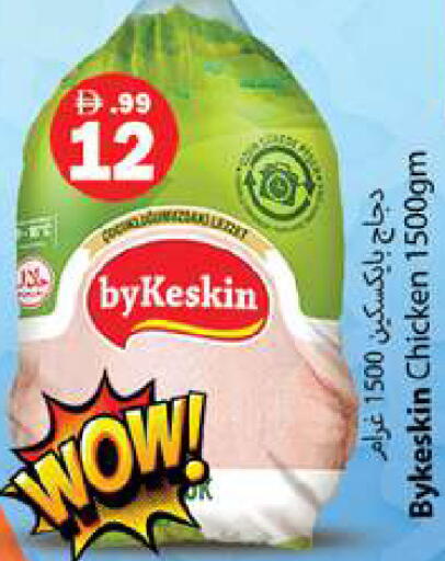 available at جلف هايبرماركت ذ.م.م in الإمارات العربية المتحدة , الامارات - رَأْس ٱلْخَيْمَة