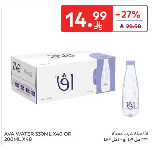 available at كارفور in مملكة العربية السعودية, السعودية, سعودية - جدة