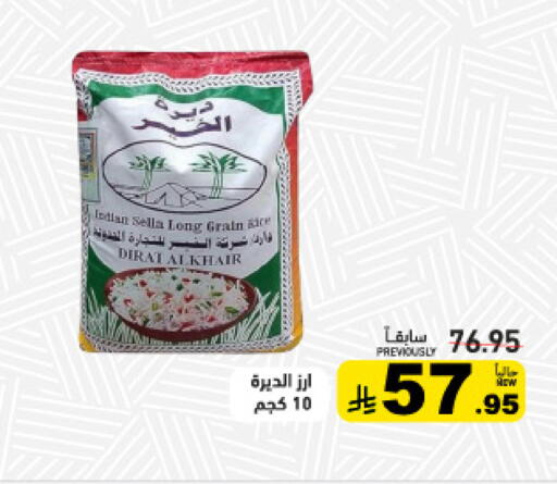 available at Aswaq Ramez in KSA, Saudi Arabia, Saudi - Tabuk