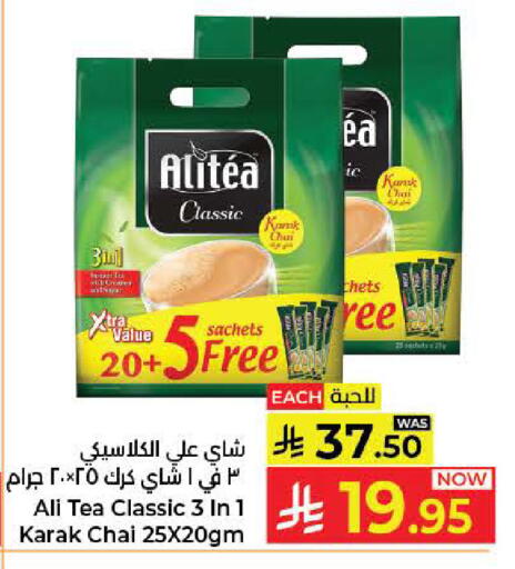 available at كبايان هايبرماركت in مملكة العربية السعودية, السعودية, سعودية - جدة