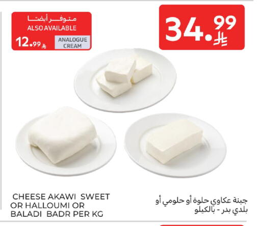 available at Carrefour in KSA, Saudi Arabia, Saudi - Jeddah