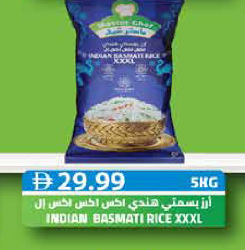 available at أسواق رامز in الإمارات العربية المتحدة , الامارات - أبو ظبي