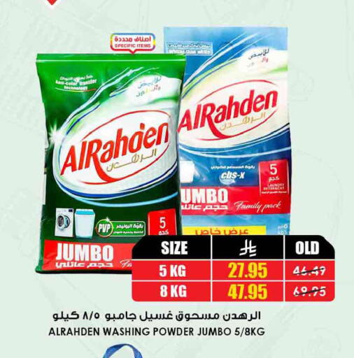 available at أسواق النخبة in مملكة العربية السعودية, السعودية, سعودية - تبوك