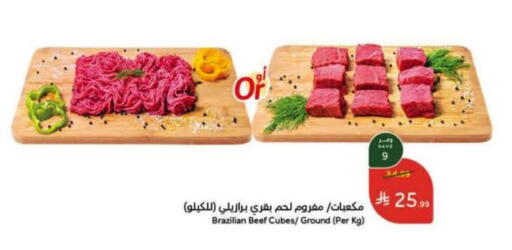 available at هايبر بنده in مملكة العربية السعودية, السعودية, سعودية - الخرج