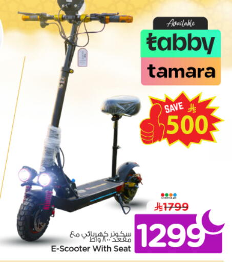 available at Nesto in KSA, Saudi Arabia, Saudi - Riyadh