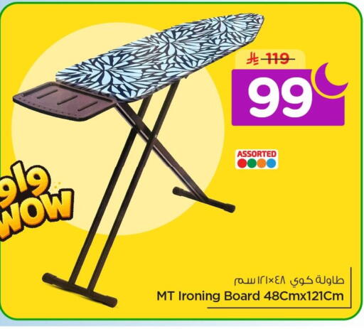 available at نستو in مملكة العربية السعودية, السعودية, سعودية - الخبر‎