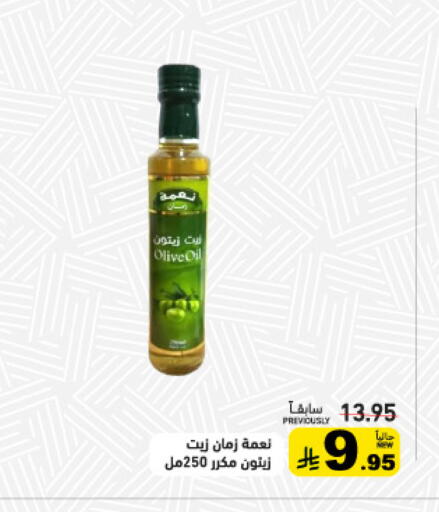 available at Aswaq Ramez in KSA, Saudi Arabia, Saudi - Tabuk