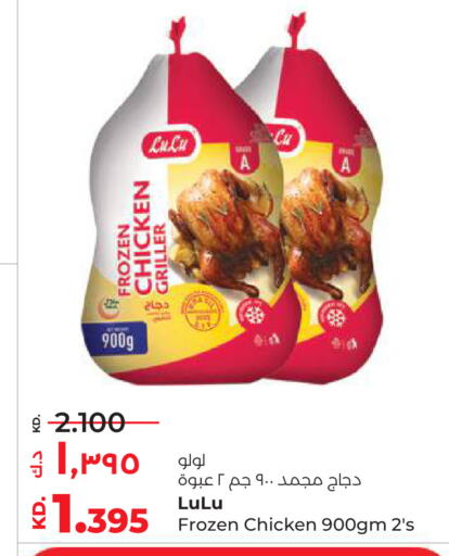 available at Lulu Hypermarket  in Kuwait - Ahmadi Governorate