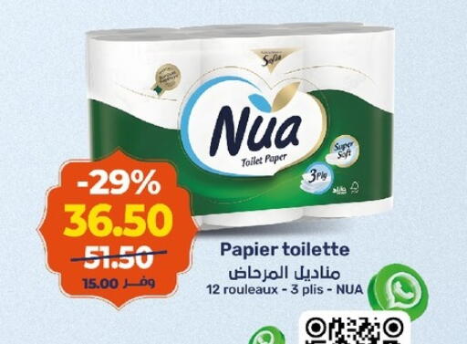 available at كازيون in Egypt - القاهرة