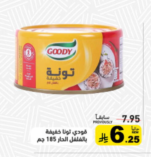available at Aswaq Ramez in KSA, Saudi Arabia, Saudi - Tabuk