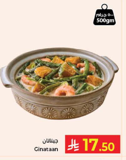 available at كبايان هايبرماركت in مملكة العربية السعودية, السعودية, سعودية - جدة