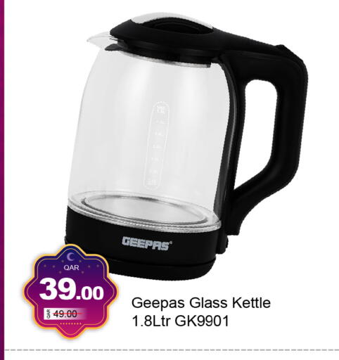 available at جي-ماكس هايبرماركت in قطر - الوكرة