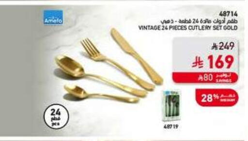 available at SACO in KSA, Saudi Arabia, Saudi - Al Khobar