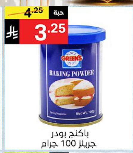 available at نوري سوبر ماركت‎ in مملكة العربية السعودية, السعودية, سعودية - جدة