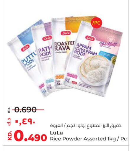 available at Lulu Hypermarket  in Kuwait - Ahmadi Governorate