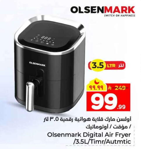 available at هايبر الوفاء in مملكة العربية السعودية, السعودية, سعودية - الخرج