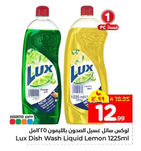 Lemon available at Hyper Al Wafa in KSA, Saudi Arabia, Saudi - Jeddah