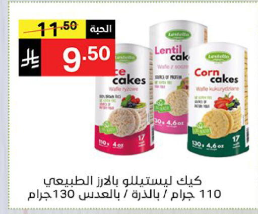 available at نوري سوبر ماركت‎ in مملكة العربية السعودية, السعودية, سعودية - جدة