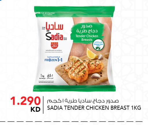 available at  ALNASSER HYPERMARKET in Kuwait - Ahmadi Governorate