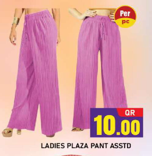 available at شوب اند سمايل هايبرماركت in قطر - أم صلال