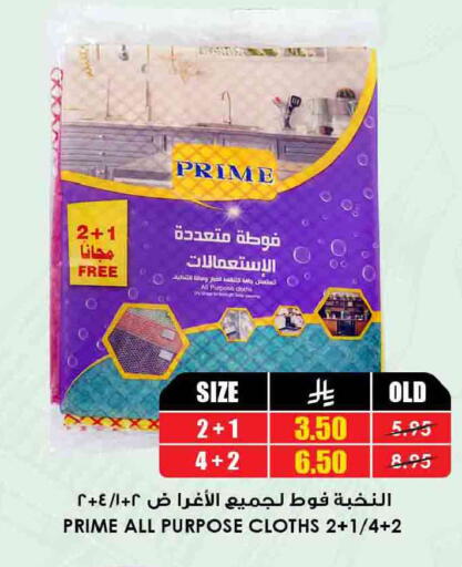 available at Prime Supermarket in KSA, Saudi Arabia, Saudi - Sakaka