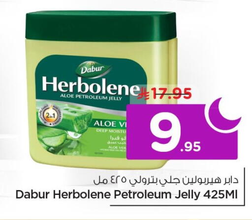 available at نستو in مملكة العربية السعودية, السعودية, سعودية - الخبر‎