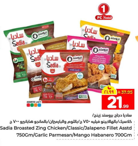 Mango Garlic available at هايبر الوفاء in مملكة العربية السعودية, السعودية, سعودية - الخرج