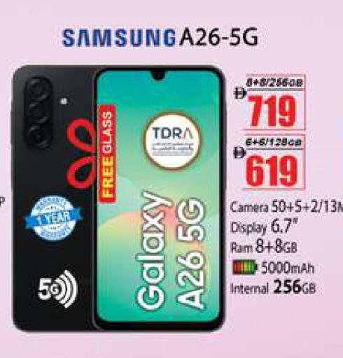 available at زين مارت سوبرماركت in الإمارات العربية المتحدة , الامارات - رَأْس ٱلْخَيْمَة