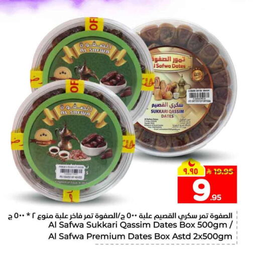 available at هايبر الوفاء in مملكة العربية السعودية, السعودية, سعودية - الخرج