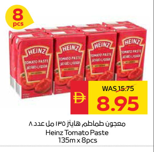 Tomato available at SPAR Hyper Market  in UAE - Ras al Khaimah