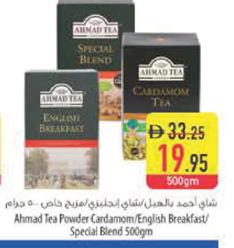 Cardamom available at Safeer Market in UAE - Abu Dhabi